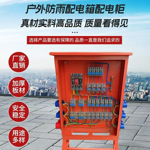 正泰配电箱12厂家,品牌,图片,热帖